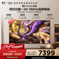 FFALCON雷鸟电视【价保618】【底座送装一体】 98鹤6 Plus 26款 98英寸 超高刷  平板电视98R69A Plus