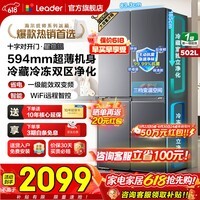 海尔(Haier)冰箱502升十字对开四开门家用大容量双循环超薄可嵌入一级节能双变频家电国家补贴统帅510懒人系列 502L星蕴银+全空间净味+双循环+变温储鲜