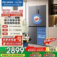 美菱【价保618】收纳师601L胖墩墩十字门冰箱一级能效双变频净味抗菌无霜大容量BCD-601WSP9CX国家补贴