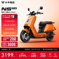 小牛【直播间抽3000免单】NS One 电动轻便摩托车铅酸电池  智能超长续航高速通勤电瓶电轻摩 到店选色