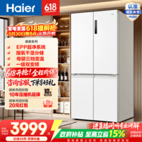 海尔（Haier）盛宴659升十字门冰箱一级双变频风冷无霜阻氧干湿分储EPP超净BCD-659WGHTDE5WVU1政府补贴15% 659L十字-白|EPP超净