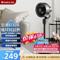 格力（GREE）【香薰满屋】遥控空气循环扇电风扇落地扇轻音家用大风力摇头卧室节能小风扇空调伴侣 FXD-1902Bg3