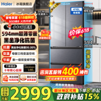 海尔（Haier）冰箱416升小红花法式多门四开门594mm超薄零嵌入式小户型70cm宽一级能效黑金净化无霜国家补贴15% 594mm超薄零嵌入式+母婴三档变温+黑金净化
