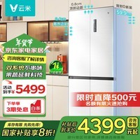 云米（VIOMI）502升双系统超薄零嵌十字四开门白色家用电冰箱除菌净味超大容量风冷平嵌入式60cm以下502WMSAZ04