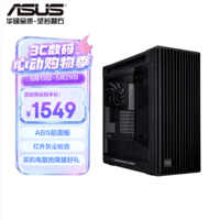 华硕创梦60机箱 强力散热/红外灰尘检测/免工具拆装/电源按键锁/PWM一键设置 PA602