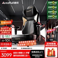 傲风【Uzi推荐】M6Pro2.0游戏电竞椅人体工学椅电脑椅办公椅国家补贴