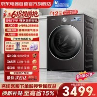 小天鹅(LittleSwan)小乌梅3.0高奢版洗衣机全自动洗脱一体 12KG纯平大容量 VE40升级款 TG12VE40PRO 京东自营以旧换新