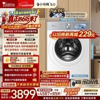 小天鹅（LittleSwan）【价保618】小乌梅5.0奶油白 滚筒洗衣机全自动 10KG纯平全嵌 TG10K60W 1.36洗净比 以旧换新 自营
