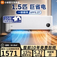小米空调挂机 1.5匹巨省电Pro 新一级能效变频冷暖 智能自清洁 睡眠款节能壁挂式卧室舒适客厅家用米家 巨省电 1.5匹 16-20㎡