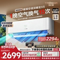 海信璀璨【价保618】大力神新风空调深睡宝X5大1.5匹一级能效变频卧室家用挂机 双排纯铜管 深睡宝 KFR-35GW/X5E1-1