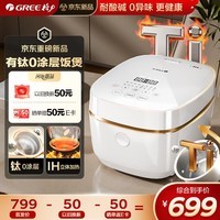 格力【价保618】电饭煲0涂层有钛316不锈钢内胆家用2-3-4人电饭锅小3升IH加热无涂层多功能婴儿粥3027