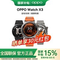 OPPO Watch X3【国家补贴15%】全智能手表 心脏健康 航天级钛合金表体运动手表oppo手表 心脏异常预警 引力黑