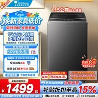 小天鹅（LittleSwan）波轮洗衣机全自动深层除螨洗免清洗不脏桶12公斤大容量全家衣物一桶洗 免清洗不脏桶 波轮 15kg 1808T健康除螨 