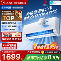美的（Midea）空调 26年款酷省电二代空调挂机 一级能效 变频冷暖 家用卧室空调 大1匹/1.5匹 以旧换新 酷省电二代 1匹 KFR-26GW/KS2