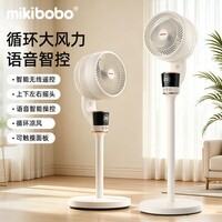 MIKIBOBO空气循环扇家用遥控节能 上下可调三级造风左右摇头节电风扇台立两用智能语音无线遥控风扇 FS语音循环FLD-02DZY