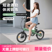 BAICYCLE小白助力自行车F1小米生态链超轻三折叠代步可拆卸锂电池便携小型校园学生男女成人通勤续航16km