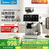 美的（Midea）意式半自动咖啡机冷热双萃研磨一体机小型全自动家用磨豆机可打奶泡MA-GEE51C20 送礼优选