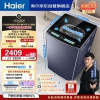 海尔(Haier)云溪3.0全自动波轮洗衣机10KG 双动力 直驱变频 紫外杀菌 补贴京东自营 XQS100-BDE75D8U1