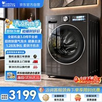 小天鹅（LittleSwan）小乌梅3.0 滚筒TD10VE40SE洗衣机10KG大容量全自动家用带烘干洗烘一体1.28洗净比超薄全嵌国家补贴