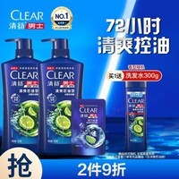 清扬男士去屑洗发水 清爽控油720gx2+试用装200g 去屑蓬松修护洗头膏