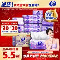 维达（Vinda）抽纸【孙颖莎推荐】棉韧3层100抽*24包S码 亲肤无刺激纸巾 AB混发