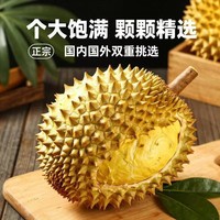 曼莱香正宗泰国金枕榴莲整个新鲜带壳鲜果批发进口水果整箱现摘现货 生切不售后催熟问客服 精品榴莲8-10斤(2-4个装)