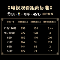 小米(MI)电视S Pro85 Mini LED 2026 85英寸全面屏智慧屏高刷4K液晶电视机/显示器以旧换新 挂装/移动电视 85英寸 4+64G标准版