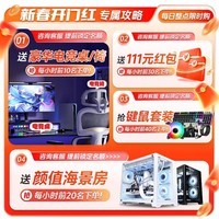 卫战神128G内存酷睿i9电竞台式机电脑5060电竞主机吃鸡独显政府办公组装台式机补贴家用游戏水冷电脑整机 单主机【2026新款+键鼠套装+五年质保】 F：i9级58芯/16G电竞独显/1024G全能型