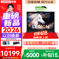 联想拯救者R9000P 2026年补贴15% 旗舰电竞游戏笔记本电脑 AI元启版学生办公手提本满血高性能独立显卡 【2026新品】锐龙R9-8945HX 16G 1T 满血5060 黑丨国补 16英寸专业超竞屏｜240Hz｜2.5K