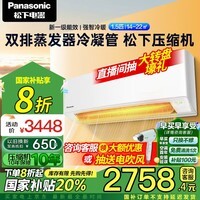 松下（Panasonic）1.5匹空调一级能效变频冷暖壁挂式空调双排铜管E13KQ10空调  以旧换新政府补贴