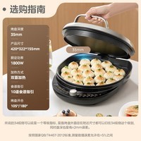美的（Midea）电饼铛 家用 双面加热 煎烤机烙饼锅电煎饼锅34cm加大加深烤盘 温度可调烤肉早餐机电饼档JKE3475