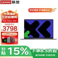 联想笔记本电脑 2026补贴15%标压酷睿高性能轻薄本异能者可选 办公扬天V学生设计游戏全能本 热销N100 16G 512G高速固态 P14H 满血性能显卡 精装升级 IPS全高清屏