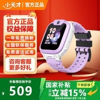 小天才儿童电话手表Q3A官方旗舰正品新款3-6-12岁男女智能儿童手表定位防水拍照视频插卡式电子手表 【国补】小天才Q3A霞紫