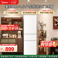 美的（Midea）电冰箱219+升三门三温租房家用客厅宿舍小型三开门节能省电低音运行 219+升三门三温｜节能省电｜极地白