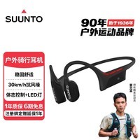 颂拓（SUUNTO）Wing 【骑行稳固抗风噪】专业运动骨传导蓝牙耳机户外跑步无线挂脖耳夹开放式不入耳长续航  苍穹黑【含充电舱】