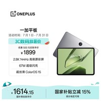 一加平板【国家补贴】11.61英寸平板电脑 8GB+256GB 深空灰 办公游戏学习娱乐OPPO平板