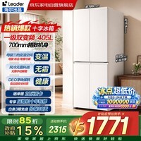 海尔冰箱统帅405L十字对开门一级双变频风冷无霜三档变温智能节能小户型白色冰箱BCD-405WLLTDEDW9U1