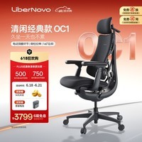 清闲LiberNovo OC1动态人机工学椅人体电脑电竞办公深憩黑48cm加长版