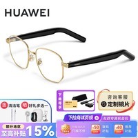 华为智能眼镜2代 AI智慧播报语音助手四代通话降噪开放式耳机立体声4 定制配镜蔡司/明月镜片 含清洁笔