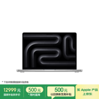 苹果/苹果AI笔记本/2025款MacBookPro14英寸M5(10+10核)24G 1T银色笔记本电脑MDE64CH/A