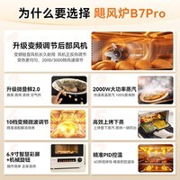 凯度（CASDON）【价保618】【杨幂推荐】微蒸烤一体机飓风炉B7pro微蒸烤炸炖一体机五合一台式蒸烤箱25L微波炉