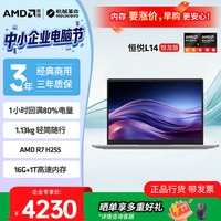 机械革命恒悦L14 锐龙7 H255集显14英寸2.8K120Hz高色域屏AI创作办公轻薄笔记本三年质保16G+1T
