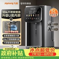 九阳（Joyoung）热水壶烧水壶电热水壶 不锈钢管路电热水瓶316L不锈钢一体无缝U型可拆K50ED-WP980