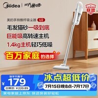 美的（Midea）吸尘器家用U2有线手持推杆地毯两用大吸力除尘吸灰大功率可视化尘杯吸尘器神器宠物【热卖榜】