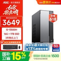 AOC台式电脑主机 设计师商用办公台式电脑 支持WiFi/蓝牙 荣光T260 酷睿i5-13500H 16G 1TB主机