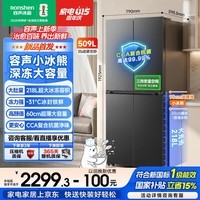 容声小冰熊509L十字门冰箱超薄深冻大容量一级能效风冷无霜变频灰色2026新款 BCD-509D30CNLBP-KZ51
