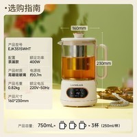 乐扣乐扣养生壶便携式电热水壶煮茶壶煮茶器花茶壶家用办公室用EJK3515WHT 750ml