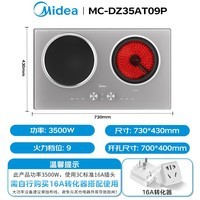 美的(Midea)电磁炉 家用嵌入式凹面凹灶3500w大功率电磁灶磁陶双灶台式双头电磁灶电陶炉家用电灶台电磁炉灶 【双灶】3500W左电凹面右陶