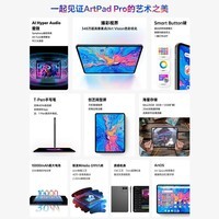 台电ArtPadPro安卓二合一平板电脑12.7英寸2K屏压感绘画商务办公游戏娱乐学生网课学习插卡全网通