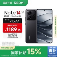 小米 REDMI Note14 5G 国家补贴 金刚品质 5110mAh大电量 大光圈超感相机 12GB+256GB 子夜黑 红米手机